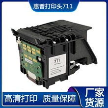 �m�û���HP711��ӡ�^T120 T125 T130 T520 T530 ������L�D�x���^
