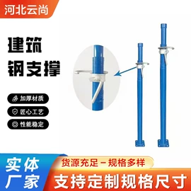 脚手架;金属建材;支撑及蝴蝶扣