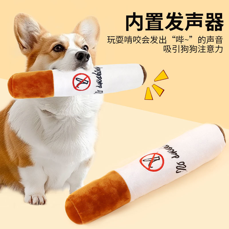 国境を越えたクリエイティブなタバコ人形犬の鳴き声のおもちゃ禁煙枕犬のおもちゃペットのぬいぐるみ|undefined