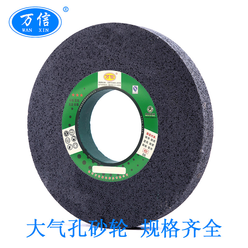 黑碳化硅大气孔砂轮400*50*127 C60K 陶瓷结合剂防烧伤 陶瓷沙轮