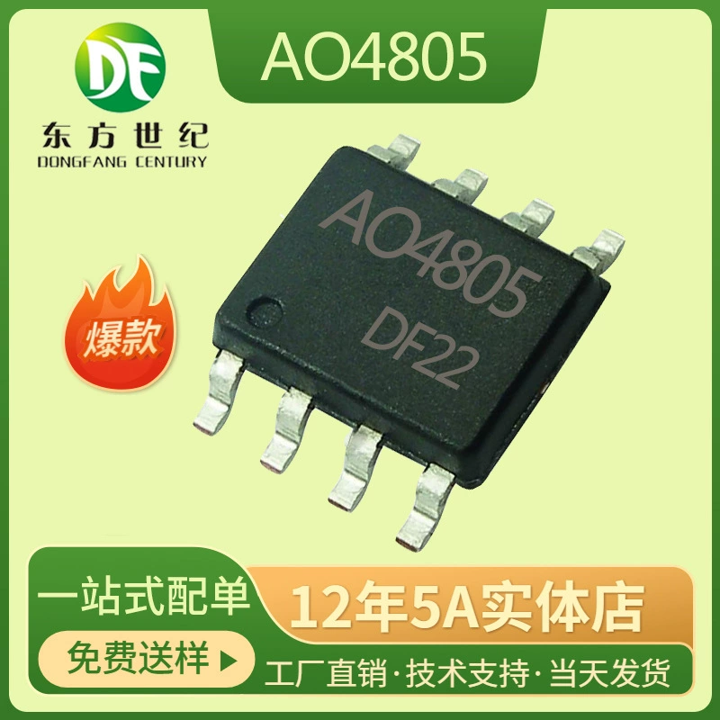 AO4805 30V9.5A внутреннее сопротивление 16 полевой транзистор P канал MOSFET SOP-8 новый в наличии
