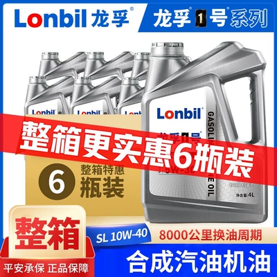 Gasoline Engine Oil | fully synthetic gasoline engine oil - full-box-of-6-bottlessl-10w-40-synthetic-gasoline-engine-oil