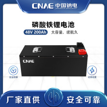 中国钠电 CNAE 电动车摩托车电池  高尔夫球车 巡逻车 48V200A