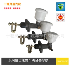 其他制动系统;油泵、油嘴;离合器总泵