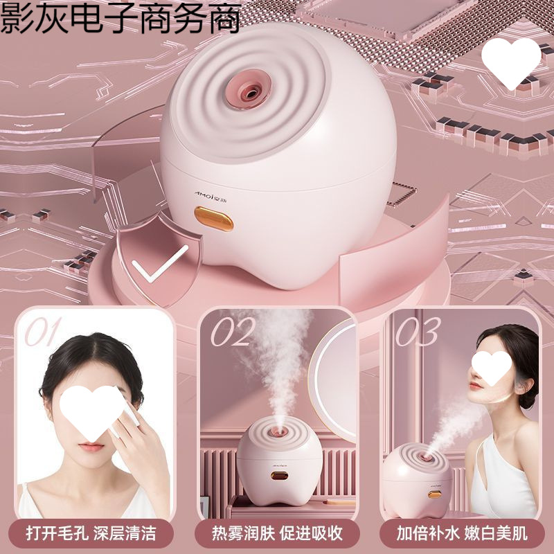 新款热销夏新蒸脸仪热喷纳米补水保湿喷雾器蒸汽机蒸脸器美颜细腻