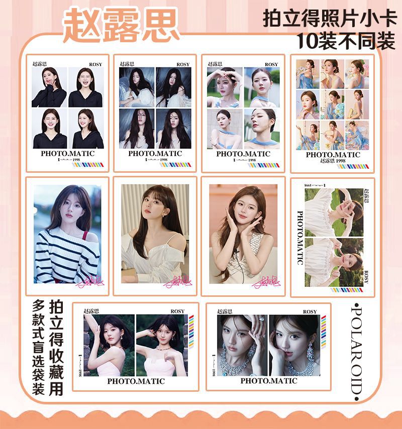 赵露思 拍立得立体.jpg