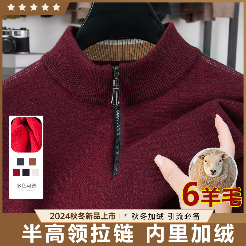 Winter woolen keep warm knitted sweater with zipper