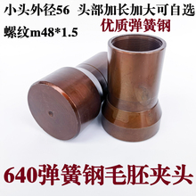 ���ؙC���丽��640�����ë�߼Ӵ���L�A�^�A��m48*1.5С��56