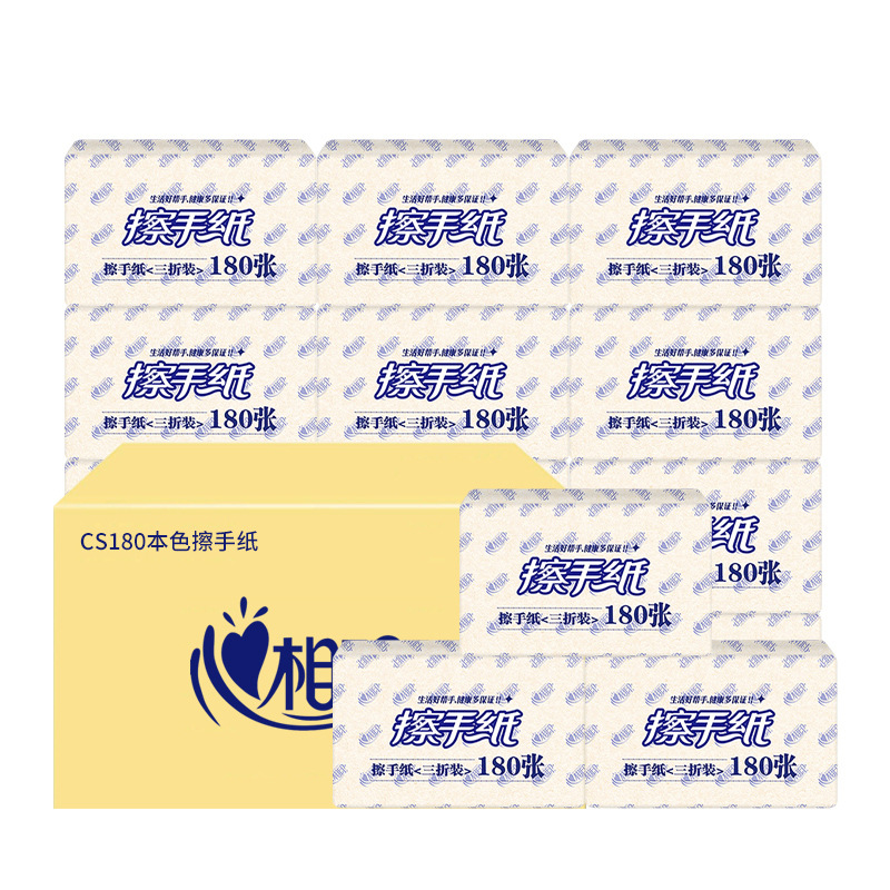 心相印擦手纸卫生间可用洗手间180抽取式酒店厨房商务商用纸20包