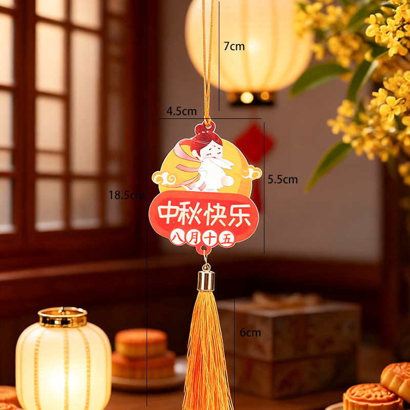 博婷中秋节兔子木牌挂件 中秋节挂件diy手工节日礼盒流苏配件批发|undefined