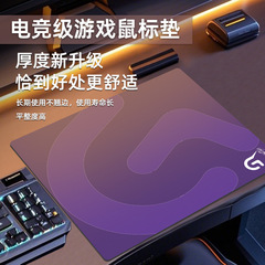 罗技新款电竞鼠标垫FPS超大加厚锁边天然橡胶电脑办公QCK游戏桌垫