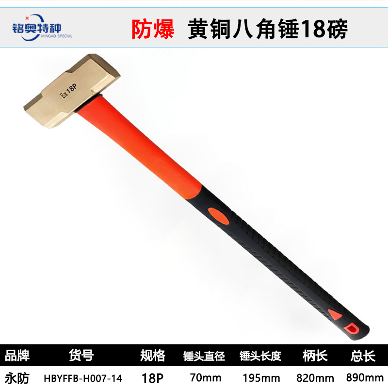＜＜황동 팔각해머 18P(파운드) = 8.1kg＞＞