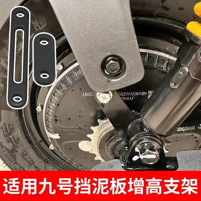 Thickened Electric Vehicle Mudguard: Electric vehicle fender
