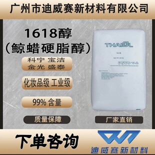 1618��̩���ƌ������LϞӲ֬��֬����C16-18��ʮ��ʮ�˴����yƷ��