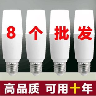Energy-Saving White Household Led Downlight Chandelier Lighting Screw Light Source Cylindrical Bulb Super Bright Large E27 Eye Protection