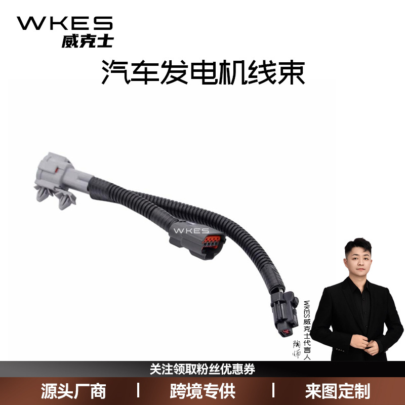 24076-40U00交流发动机线束组件适用于日产Maxima 3.0l1995-2000