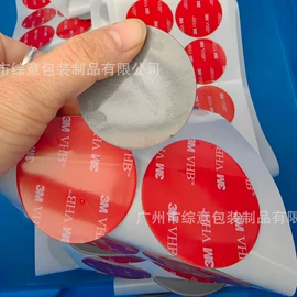 辅助包装材料;工业产品胶带;绝缘纸