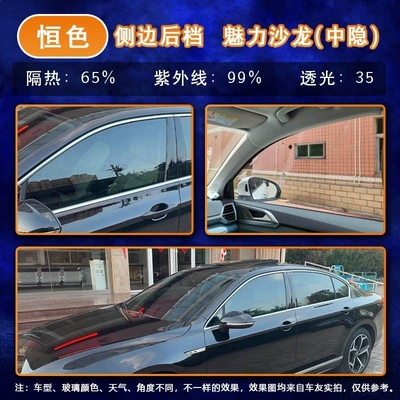 Solar Film, Car Window Film, Full – Automotive Film - default-item-charming-salon-side-rear-screen-high-privacy