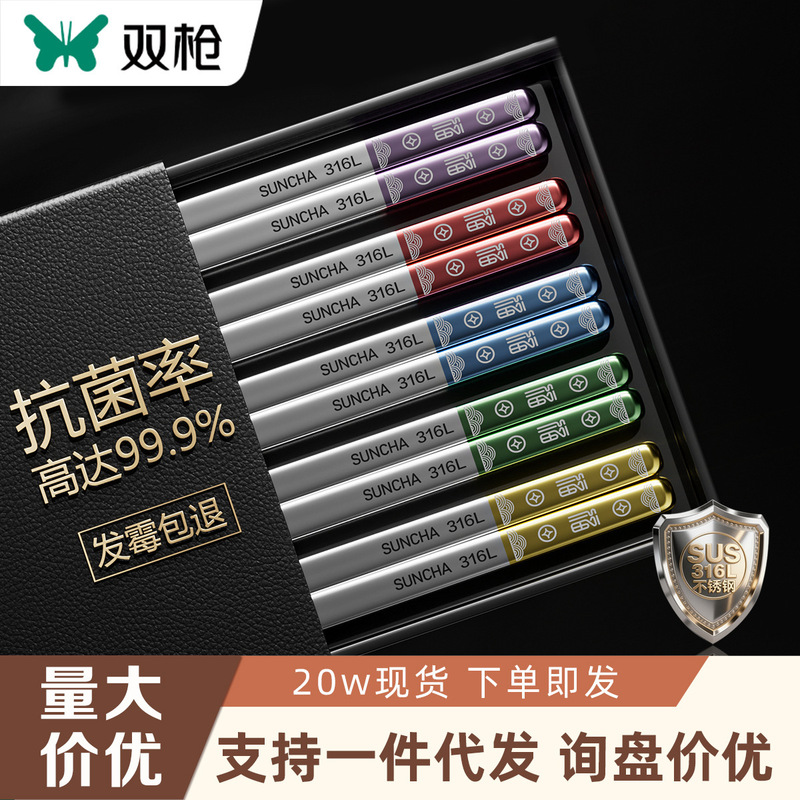 Double-Pack 316L Stainless Steel Chopsticks, 10 Pairs for Household Use, One Pair Per Person, High Temperature Resistant, Non-Slip, Mold-Resistant, Wholesale Chopsticks, Food Grade