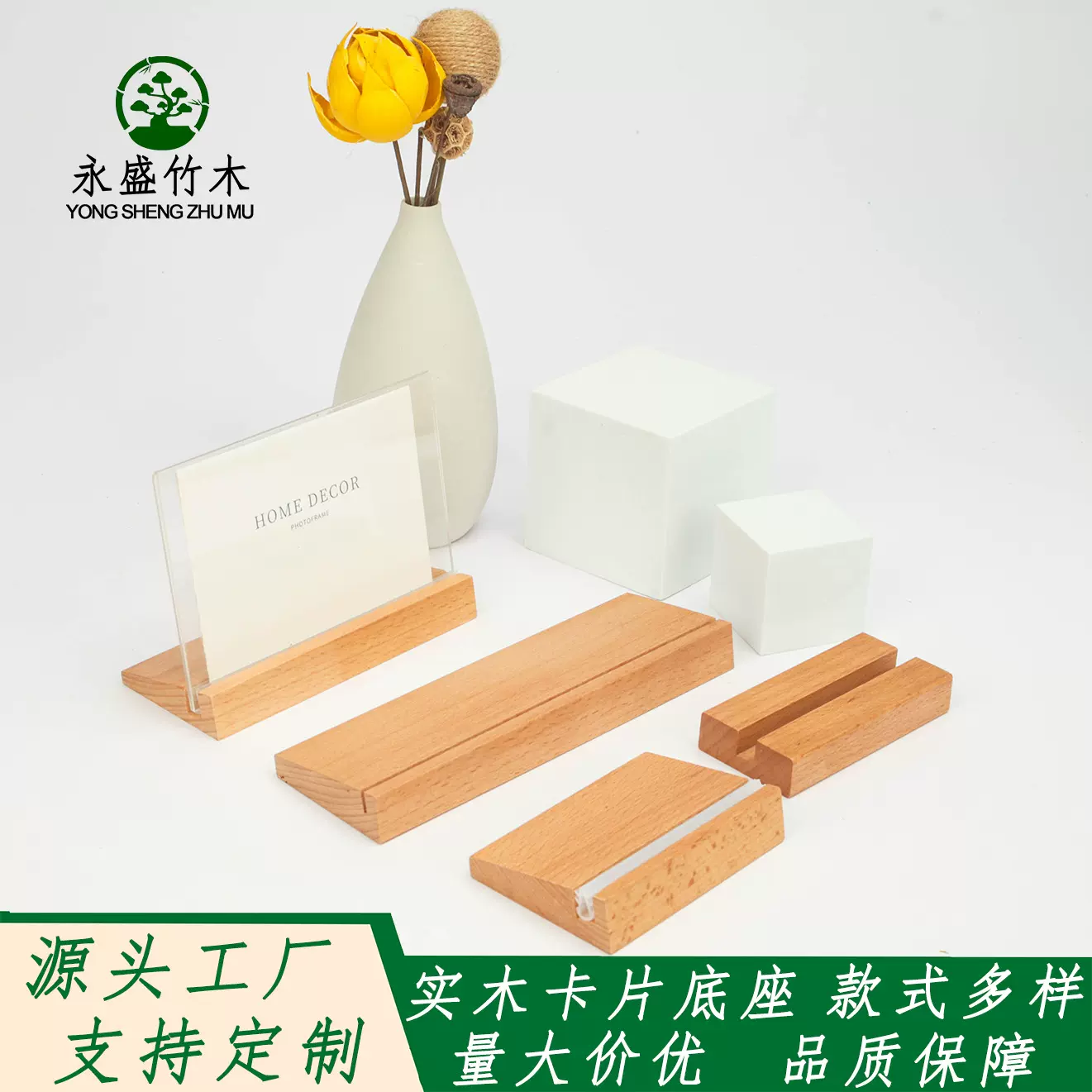 实木台历底座木制木质明信片菜单桌面便签支架名片卡片底座