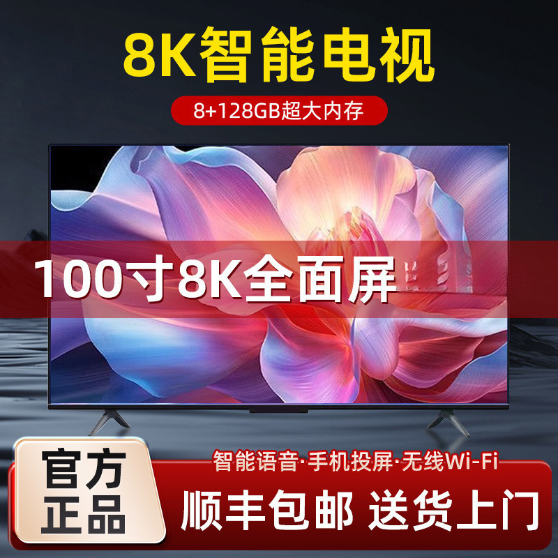 8K Lcd Tv 50 65 75 80 85 95 100inch Ultra Hd Voice Smart Wifi Tablet