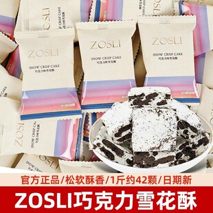 ZOSLI��˹���ɿ���ζѩ����С���bţ܈�ǽY��ϲ�����eС��ʳ���l