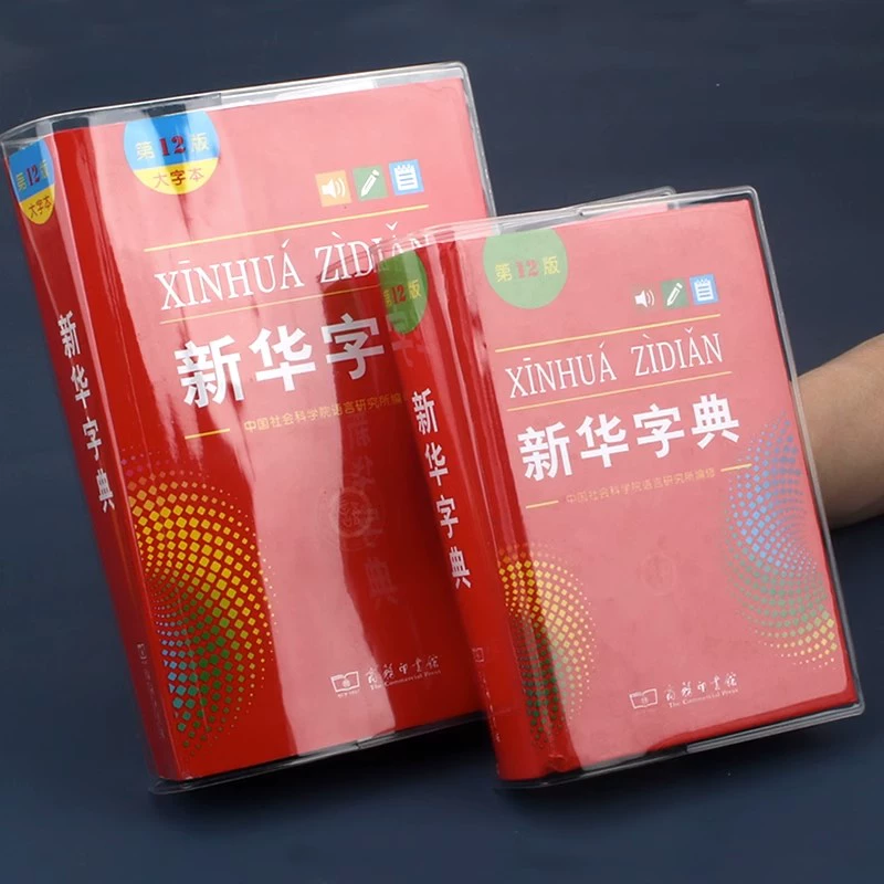 Новое издание студенческого словаря Синьхуа, защитный чехол, обложка книги, прозрачная обложка, защитный чехол для словаря, обложка книги, 2-е издание, новое