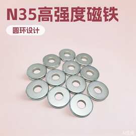 钕铁硼圆形磁铁片环厚3mm5mm直孔环形N35高强度圆形圆环磁铁