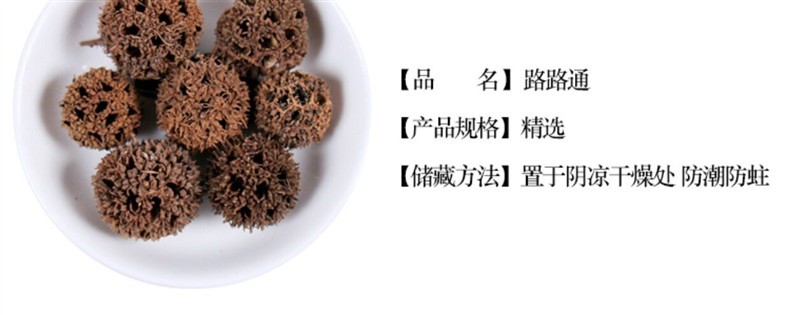 Wild Sweetgum Fruit Lu Lu Tong 500g Dried Fructus Liquidambaris for Traditional Decoctions overview