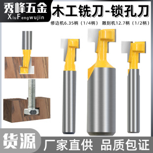 Keyhole Cutter, Screw Hole Milling Cutter, Photo Frame Hanging Hole Cutter, Photo Frame Cutter, Gong Cutter, Carving Cutter, T-Shaped Cutter, 1/4 Handle Woodworking Milling Cutter