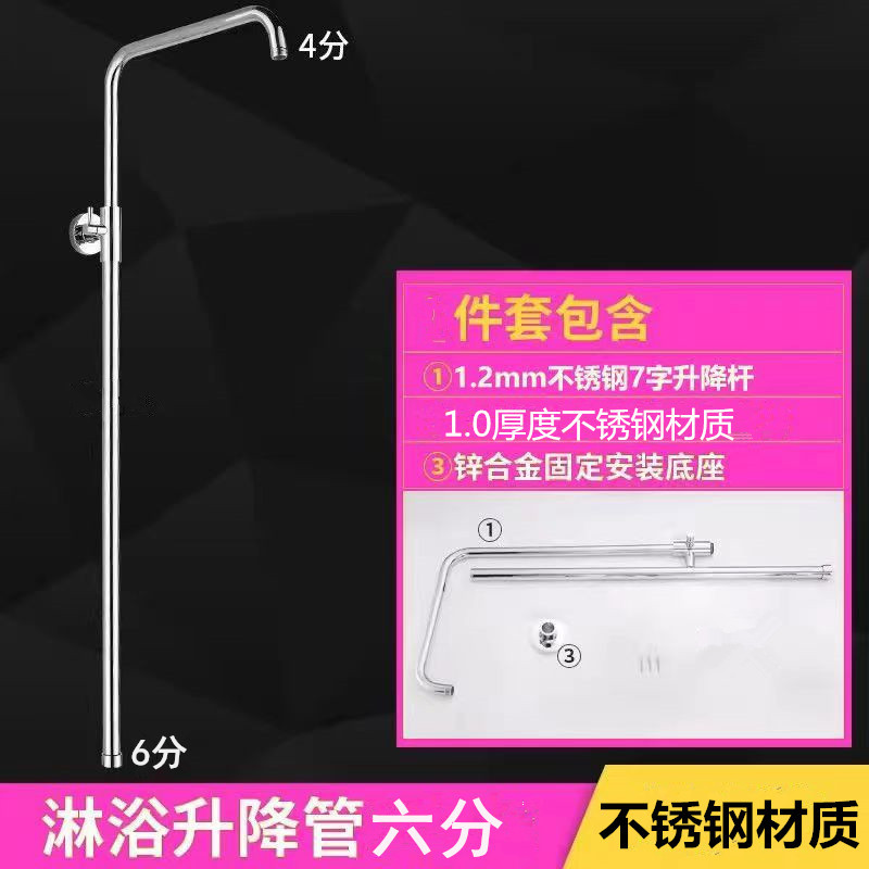 1.0电镀淋浴升降杆6分帽+合金固定墙做