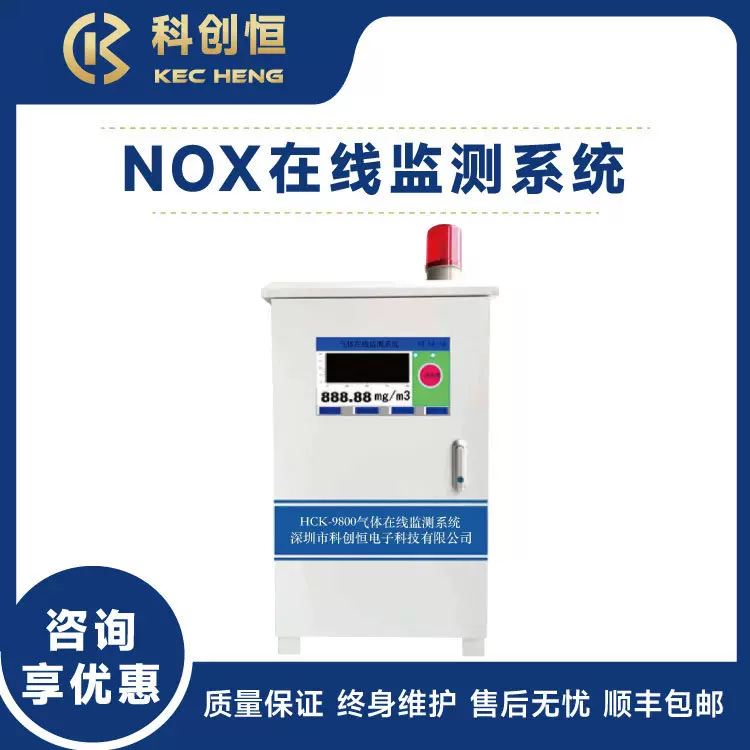 一氧化氮在线监测系统尾气排放检测报警器尾气排放浓度分析仪