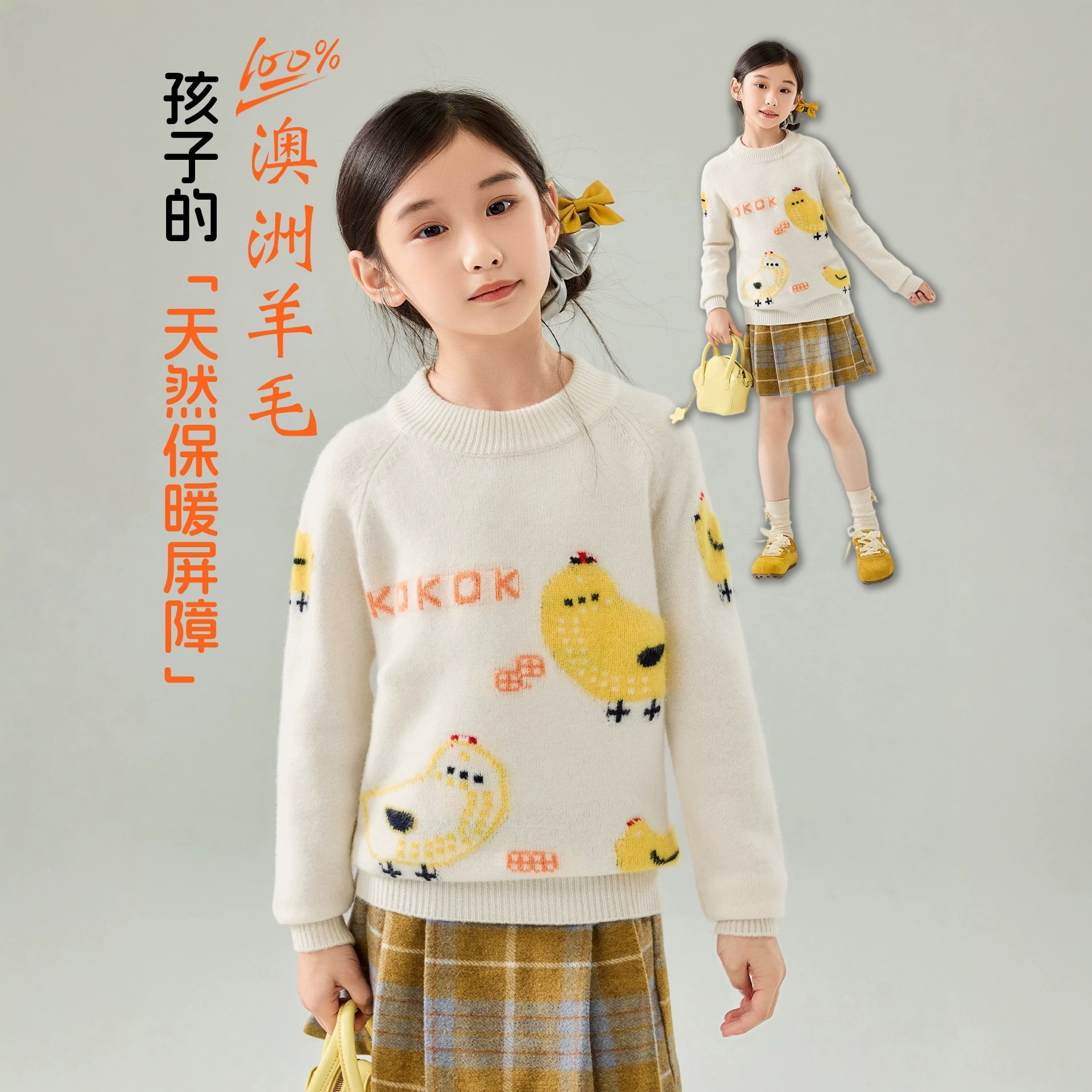 Thickened 100% wool sweater for children, with a high neck, raglan sleeves, and jacquard cartoon pattern. Stylish and versatile knitwear for toddlers and preschoolers.