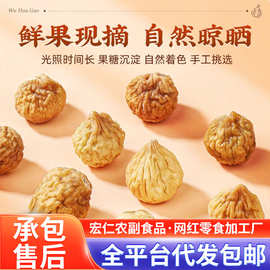 代发新疆无花果干新货批发 喀什特产果干零食泡水煲汤干无花果