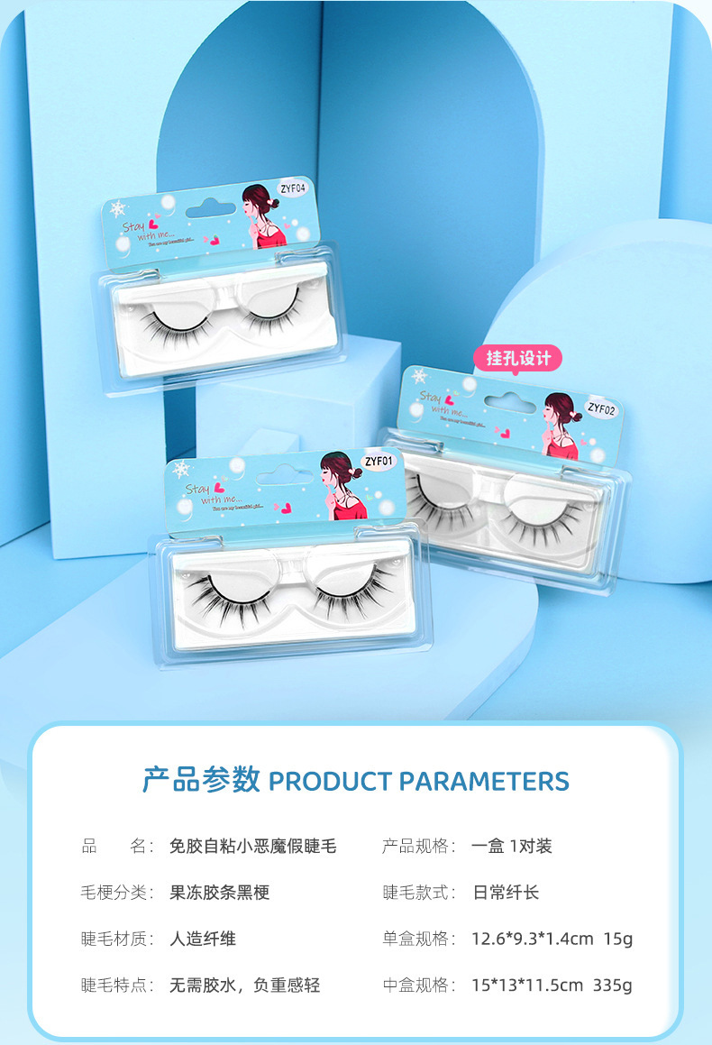 A full set of Japanese-style fine black stem false eyelashes cosplay comic, long and curled eyelashes, self-adhesive little devil eyelashes without glue undefined