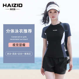 运动泳衣2025新款时尚保守速干分体短裤式游泳衣温泉专业泳装批发