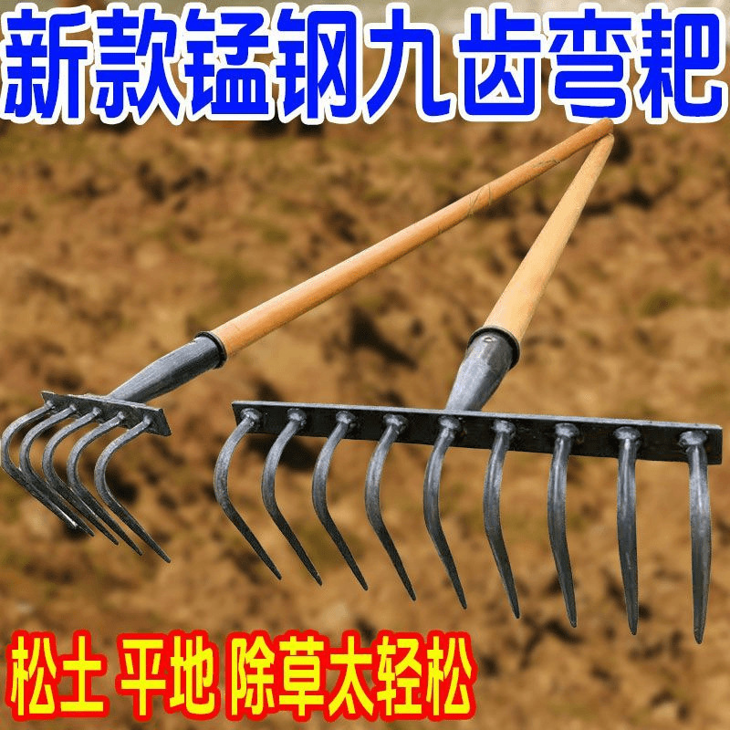农用耙子松土翻地多功能耙子种菜开荒九齿十二齿耙子全钢耙子钢耙-阿里巴巴