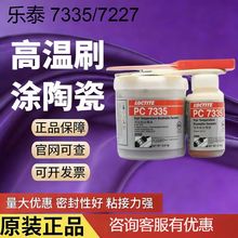 �h�ߘ�̩7335/7227/7228��ĥ�մɷ��o���h����֬��ˢ�T�����T��