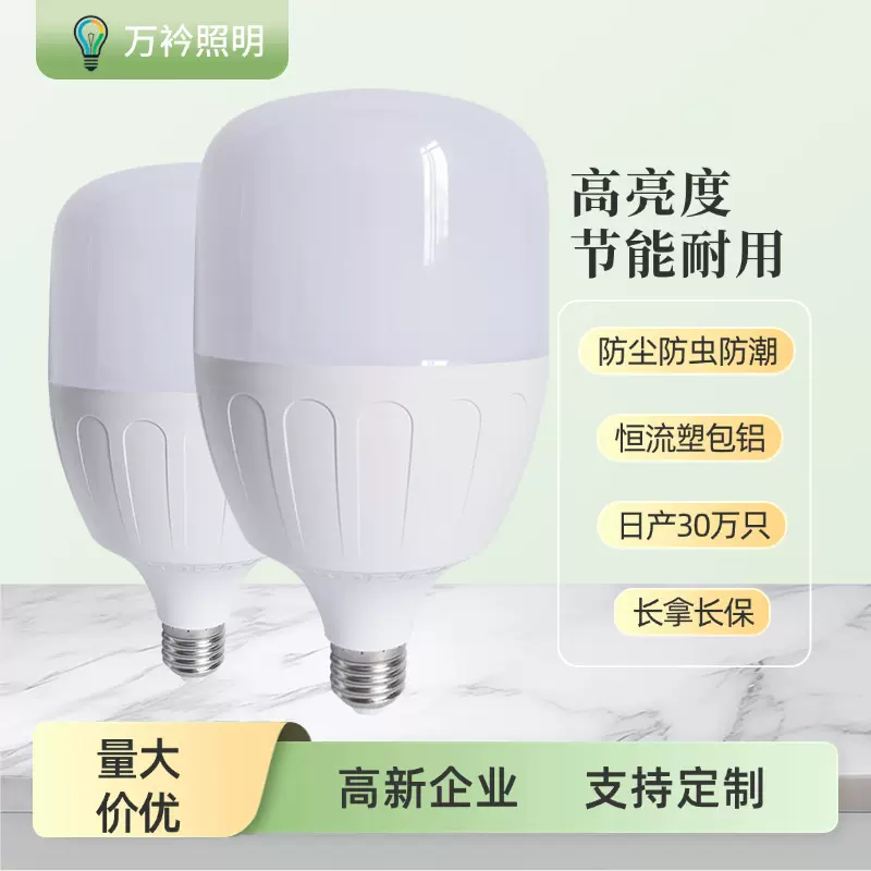 跨境节能led灯泡家用商用大功率光源超亮e7螺旋口高富帅球泡灯