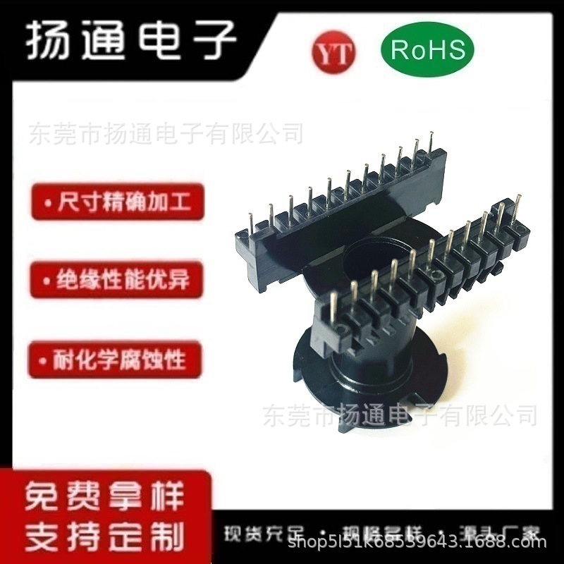 ER49变压器骨架ER49立式11+11骨架高频骨架BOBBIN电源