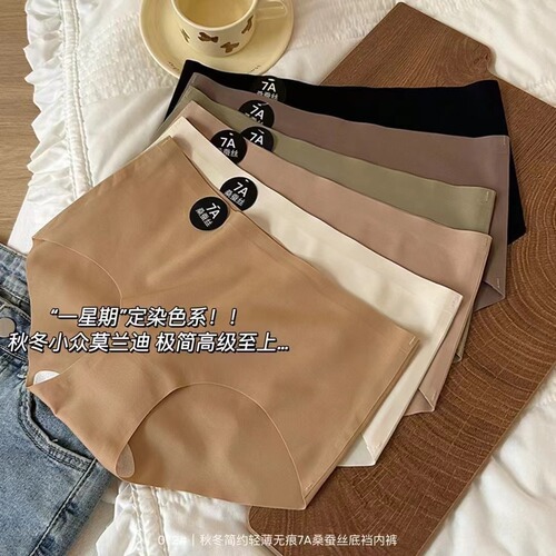 Category 7A Mulberry Silk Underwear Cream Gift Box Antibacterial Silk Comfortable Breathable One-piece Seamless Women's Underwear