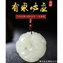 阿富汗青玉 白玉圆貔貅吊坠男女款 和田白玉貔貅挂件吊坠直播货源