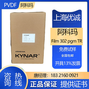 PVDF Film 302 pgm TR Acoma extrusion grade Film grade for solar panels