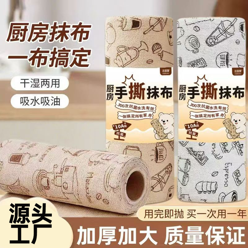 日抛抹布加厚加大家庭印花抹布厨房灶台清洁神器一抹净吸水抹布