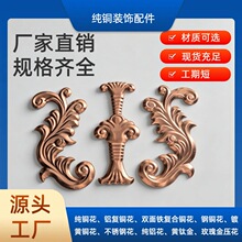 不锈钢门花欧式中式冲压金属铜花庭院防盗门门头门心装饰五金配件