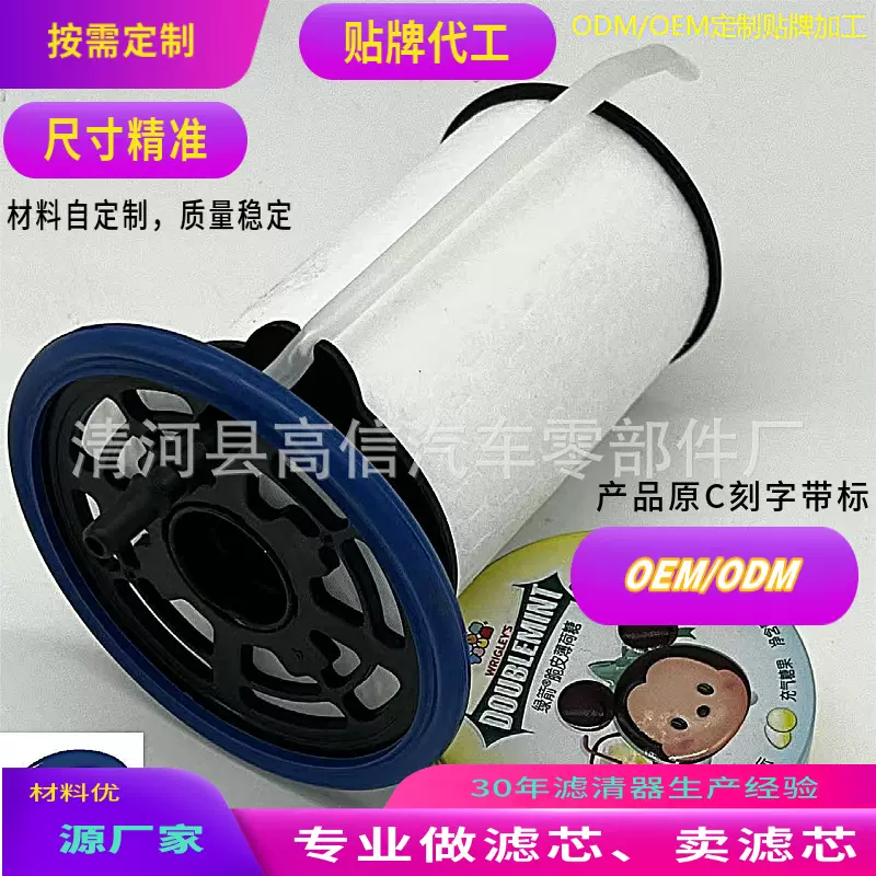 77366607/68263-287AA/26.052.00/95514999 燃油滤清器 熔喷滤芯