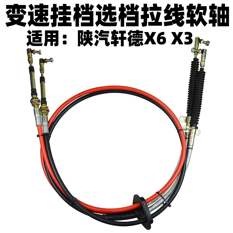 Suitable for Shaanxi Automobile Xuande X6