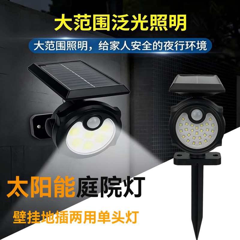 Solar Wall-Mounted Dual-Purpose Lighting Outdoor Waterproof Strong Light Courtyard Light Garden Lawn Decorative Landscape Light