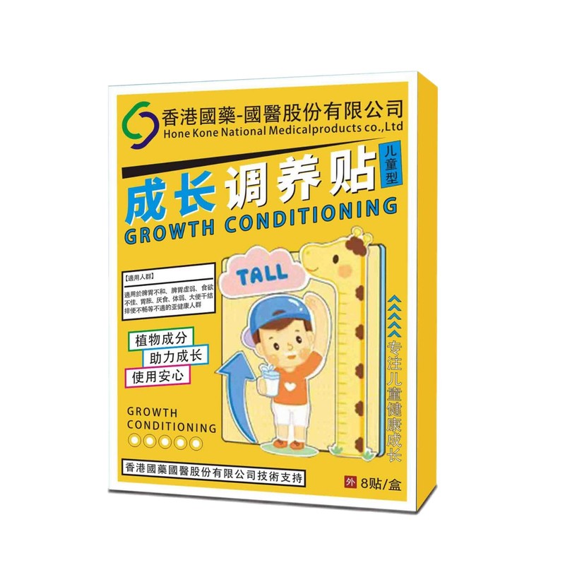 香港の国の薬の成長は子供型の現物の卸売りを貼って代行します。|undefined