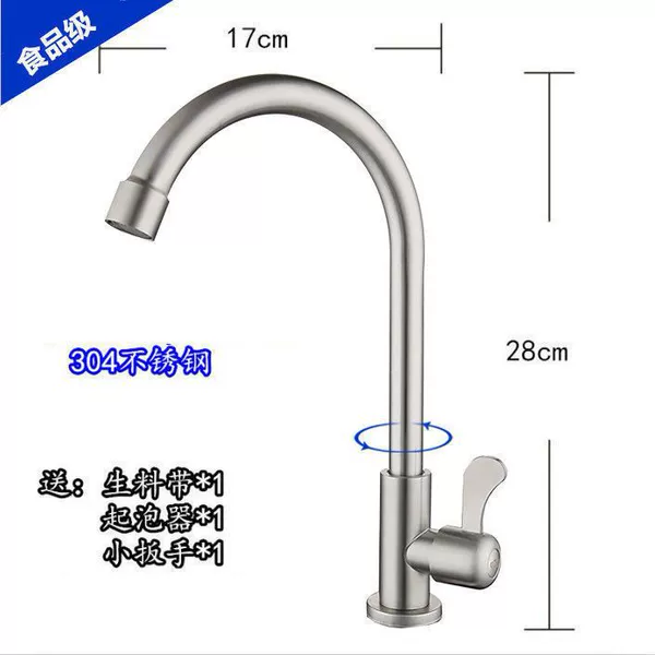 Single cold water [thickened 304 warranty] ✓